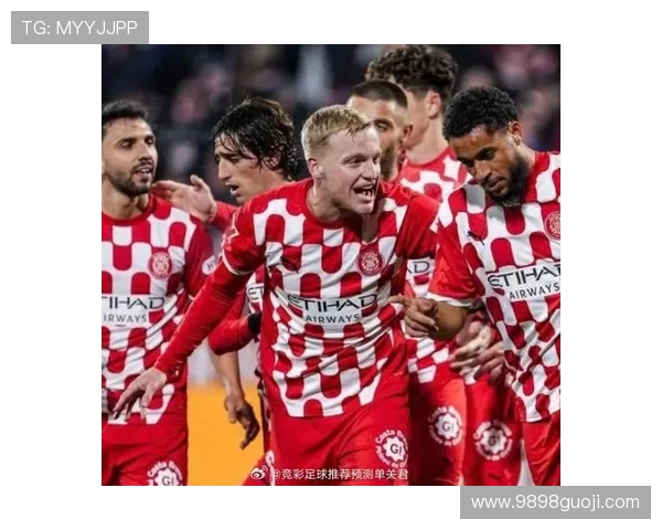 塞尔塔与赫罗纳对决分析及比赛前瞻展望